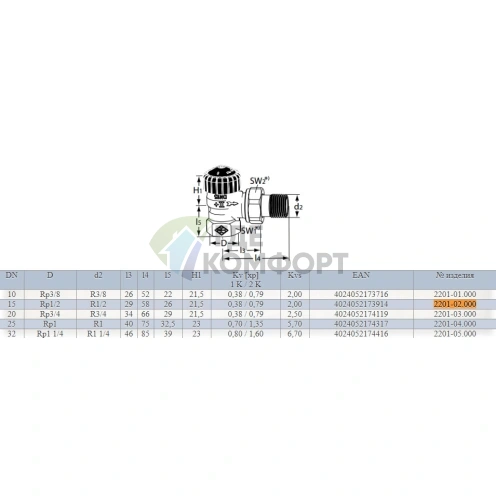 Клапан термостатический Heimeier Standard 1/2 (DN 15) угловой - фото 2