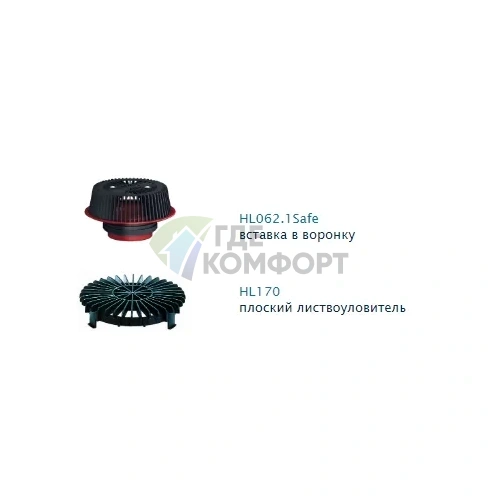Воронка HL62PSafe для аварийного водостока с вертикальным выпуском - фото 2