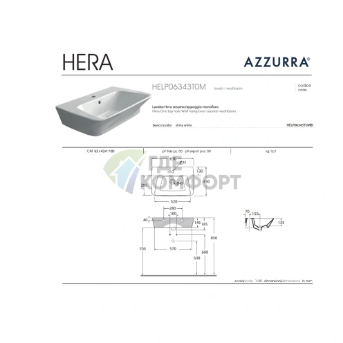 Подвесная раковина Azzurra Hera 63×43×14,5 см белая с отверстием под смеситель - фото 2