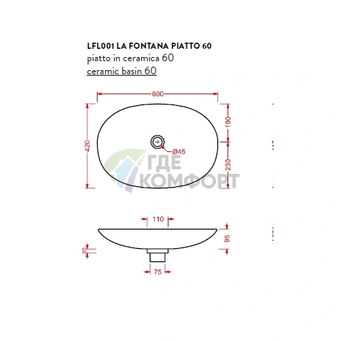 Накладная раковина Artceram LA FONTANA 60x42 см без отверстия, белая - фото 2