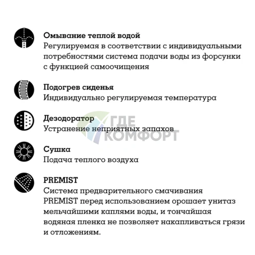 Крышка-сиденье TOTO Washlet EK 2.0 для унитазов MH и NC - фото 6