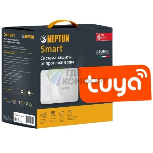 Система защиты от протечек воды Neptun Bugatti Smart 1