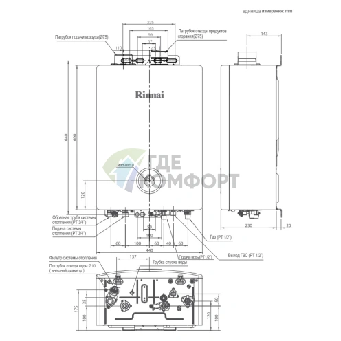 Газовый настенный котел Rinnai BR-K24 (RB 207 КMF) 23-3 кВт - фото 3