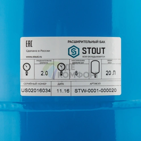 Гидроаккумулятор Stout STW-0001-000020 вертикальный 20 л - фото 2