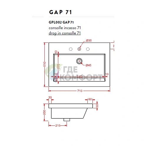Раковина Artceram WASHBASINS GAP встраиваемая 71х51 см с 1 отв под смесительитель со слив переливом цвет белый - фото 2