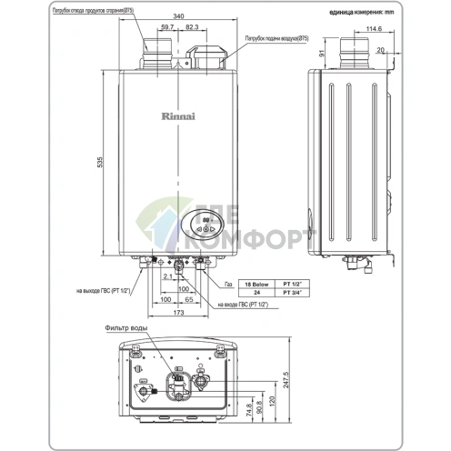 Газовый проточный водонагреватель Rinnai RW-14BF 29-4 кВт - фото 3