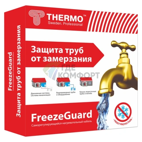 Комплект кабеля для обогрева труб Thermo FreezeGuard 8м 25 Вт/м - фото 1