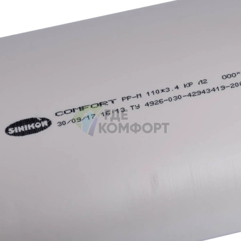 Труба канализационная К/П 110х250мм Sinikon (Синикон) - фото 7