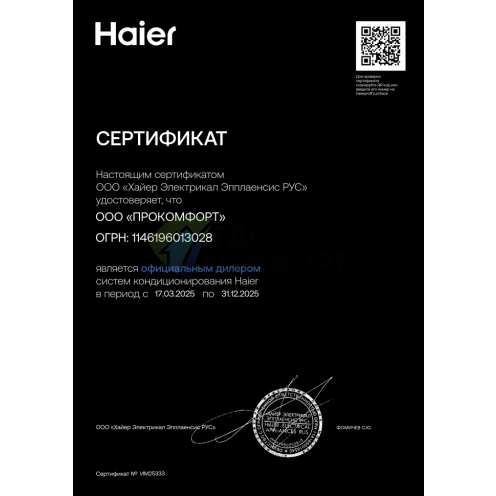 Настенный газовый котел Haier TechLine 2.28 Ti - фото 3