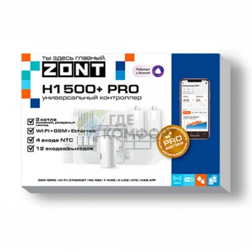 Универсальный контроллер ZONT H1500+ PRO - фото 3