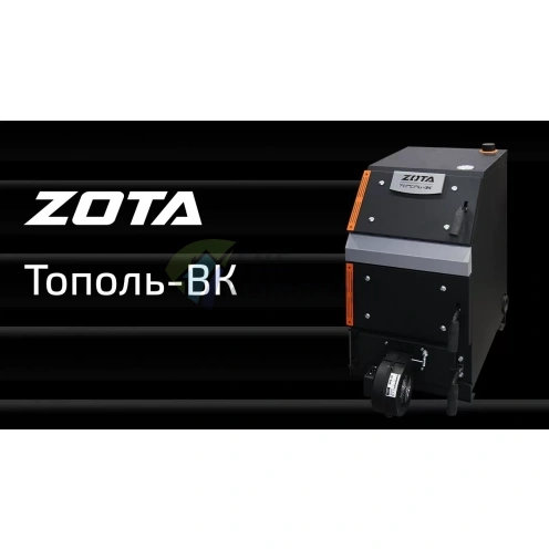 Твердотопливный котел ZOTA Тополь-ВК 22 кВт - фото 2