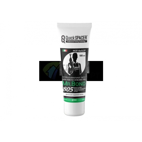 Профессиональная паста для очистки мужских рук QuickSPACER® Mr.Bond® 805 - фото 1