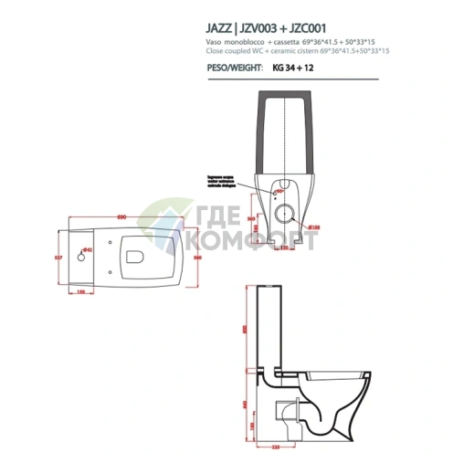 Бачок для унитаза Artceram JAZZ моноблок белый без механизма (JZC001 01 00) - фото 2