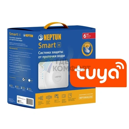 Система защиты от протечек Neptun PROFI Smart+ 3/4