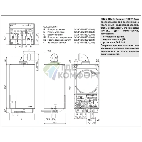 Газовый настенный двухконтурный котел Sime Murelle EV 20 BFT - фото 2