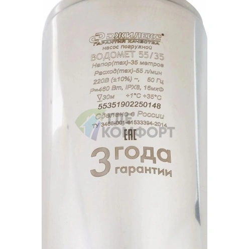 Насос колодезный Джилекс Водомет 55/35 А - фото 9