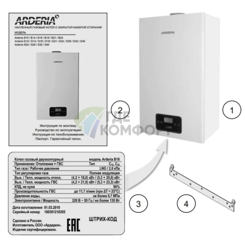 Газовый котел Arderia D14 Atmo v3, 14 кВт, 2201380, настенный, двухконтурный - фото 7